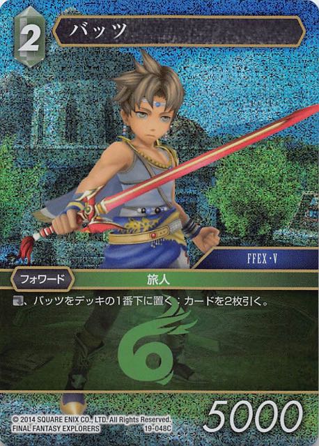 Final Fantasy TCG 19-048C Bartz C [PREMIUM]