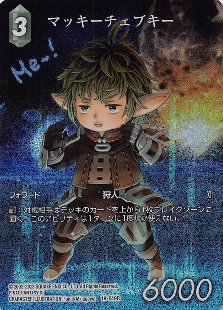 Final Fantasy TCG 19-049R Makki Chebukki R [FULL ART]