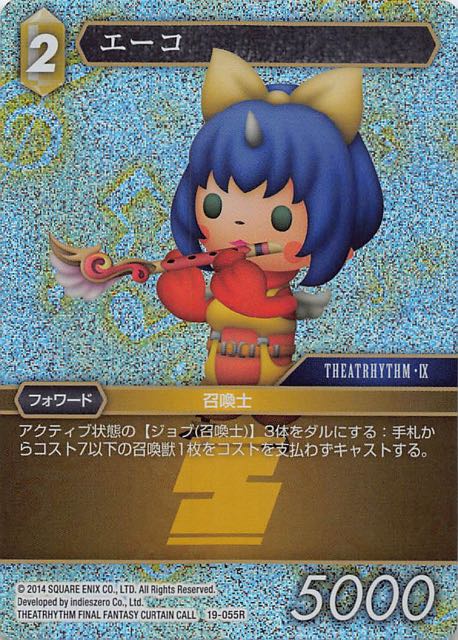 Final Fantasy TCG 19-055R Eiko R [PREMIUM]