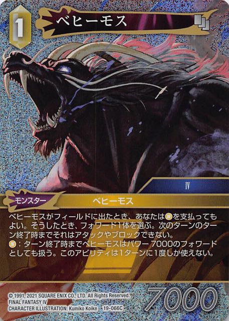 Final Fantasy TCG 19-066C Behemoth C [PREMIUM]