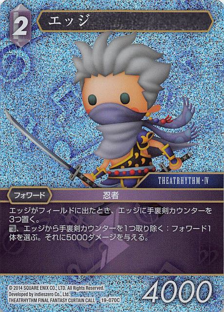 Final Fantasy TCG 19-070C Edge C [PREMIUM]