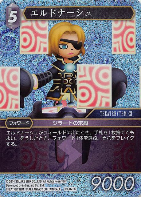 Final Fantasy TCG 19-072C Eald narche C [PREMIUM]