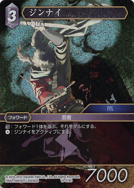 Final Fantasy TCG 19-078C Jinnai C [PREMIUM]