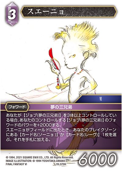 Final Fantasy TCG 19-079H Moebius H