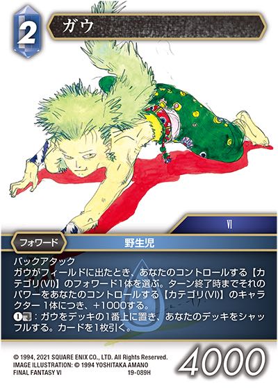 Final Fantasy TCG 19-089H Gau H