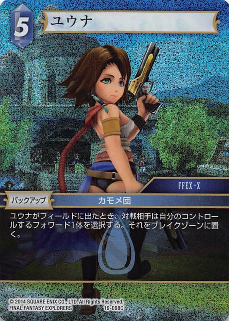 Final Fantasy TCG 19-098C Yuna C [PREMIUM]