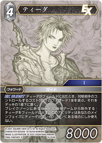 Final Fantasy TCG 19-103H Tidus H