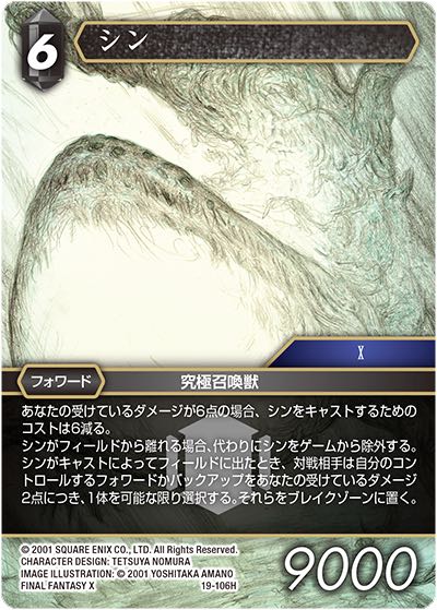 Final Fantasy TCG 19-106H Sin H