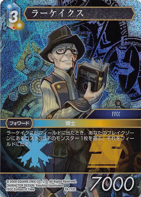 Final Fantasy TCG 19-112C Larkeicus C [PREMIUM]
