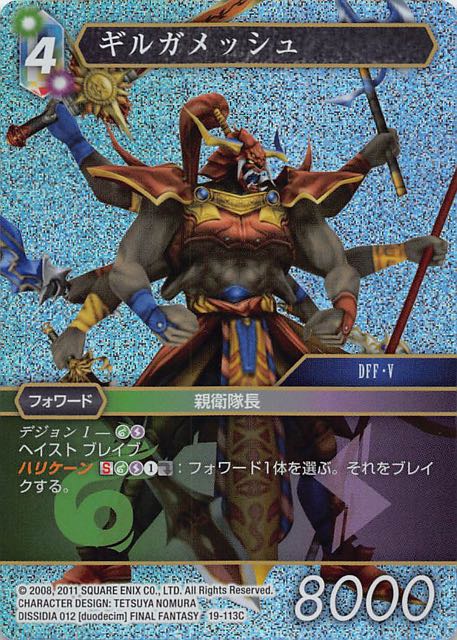 Final Fantasy TCG 19-113C Gilgamesh C [PREMIUM]