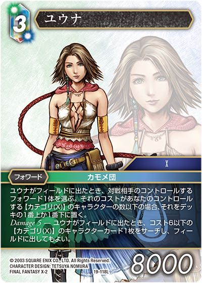 Final Fantasy TCG 19-118L Yuna L