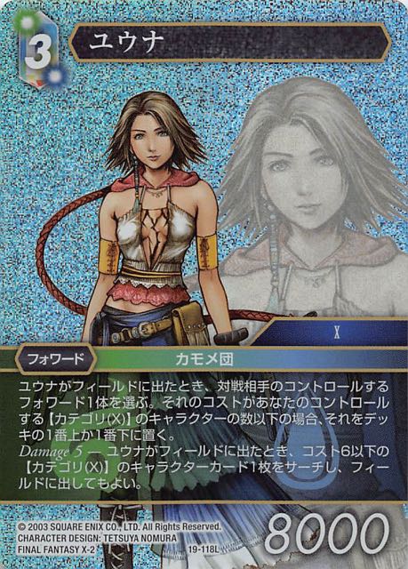 Final Fantasy TCG 19-118L Yuna L [PREMIUM]