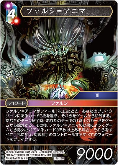 Final Fantasy TCG 19-123H Anima H