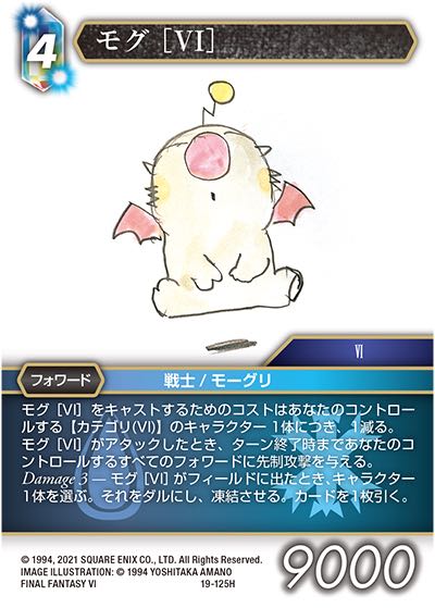 Final Fantasy TCG 19-125H Mog VI H