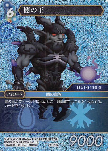 Final Fantasy TCG 19-126C Shadow Lord C [PREMIUM]