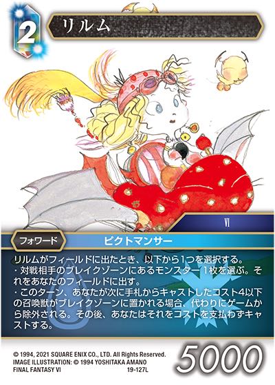 Final Fantasy TCG 19-127L Relm L