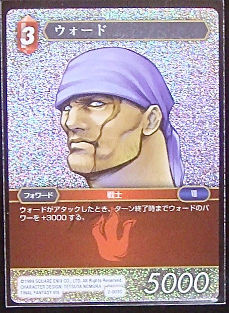 Final Fantasy TCG 2-003C Ward C [PREMIUM]