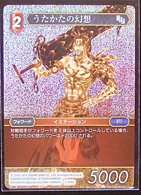 Final Fantasy TCG 2-004C Ephemeral Phantom C [PREMIUM]