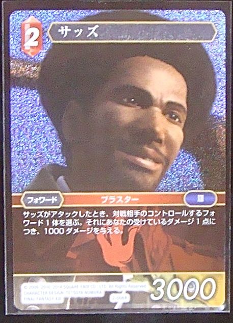 Final Fantasy TCG 2-006R Sazh R [PREMIUM]