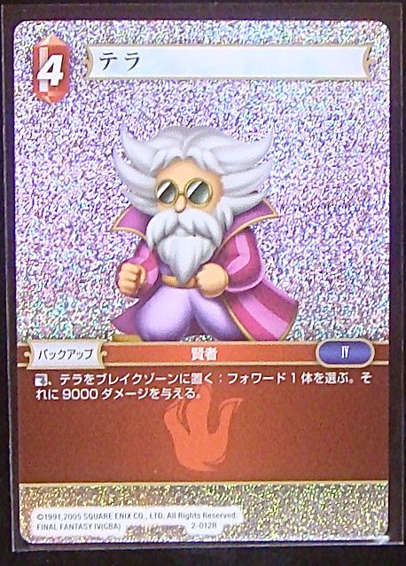 Final Fantasy TCG 2-012R Tellah R [PREMIUM]