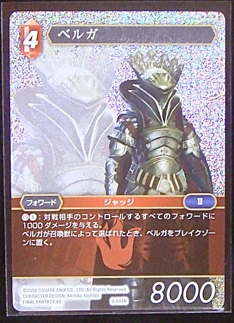 Final Fantasy TCG 2-017R Bergan R [PREMIUM]