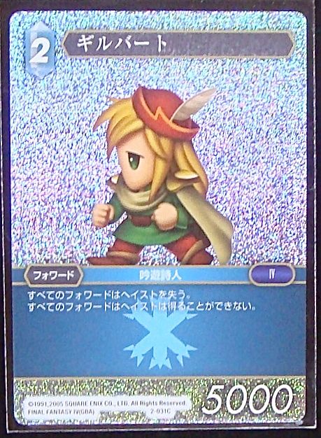 Final Fantasy TCG 2-031C Edward C [PREMIUM]