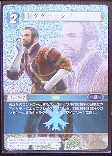 Final Fantasy TCG 2-041H Doctor Cid H [PREMIUM]