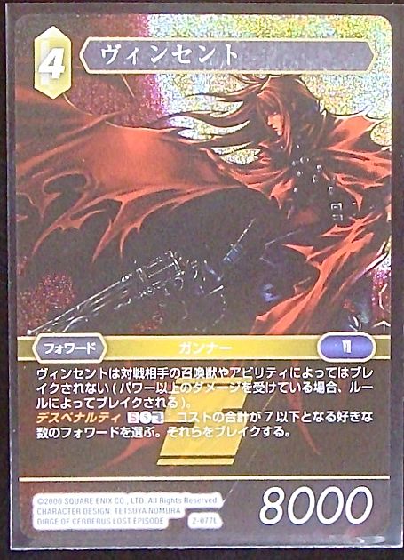 Final Fantasy TCG 2-077L Vincent L [PREMIUM]