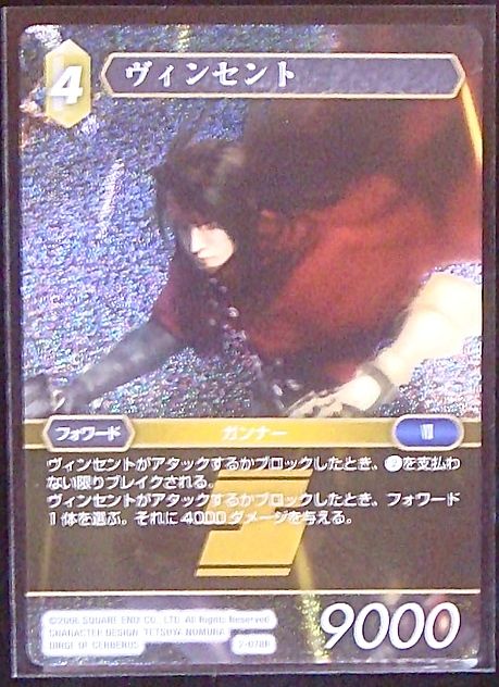 Final Fantasy TCG 2-078R Vincent R [PREMIUM]