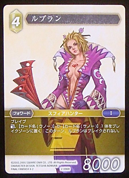 Final Fantasy TCG 2-096H Leblanc H
