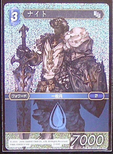 Final Fantasy TCG 2-131C Paladin C [PREMIUM]