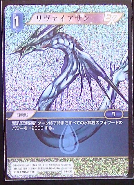 Final Fantasy TCG 2-140C Leviathan C [PREMIUM]