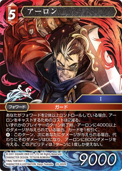 Final Fantasy TCG 20-002H Auron H