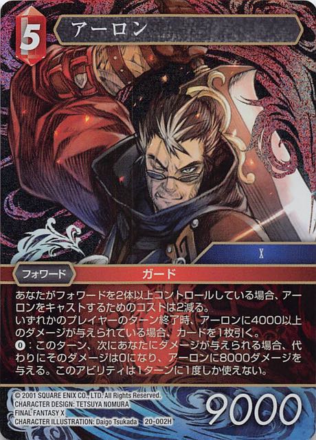 Final Fantasy TCG 20-002H Auron H [PREMIUM]