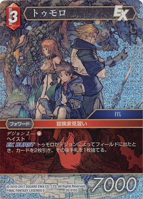 Final Fantasy TCG 20-015C Morrow C [PREMIUM]
