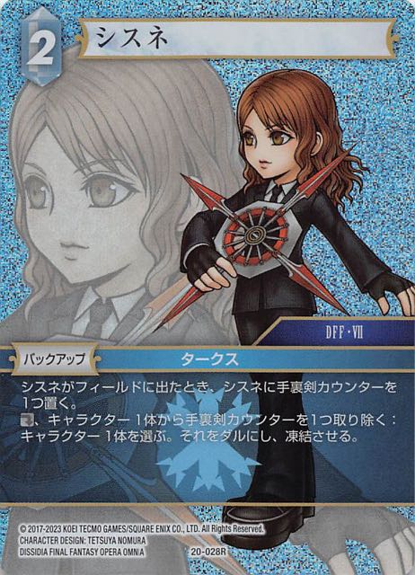 Final Fantasy TCG 20-028R Cissnei R [PREMIUM]