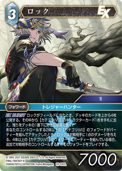 Final Fantasy TCG 20-042L Locke L