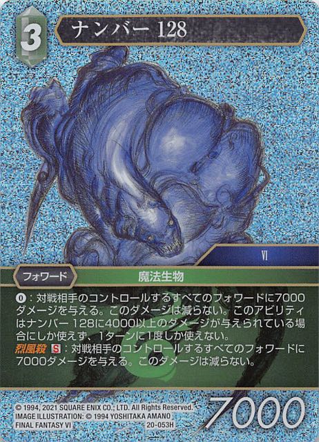 Final Fantasy TCG 20-053H Number 128 H [PREMIUM]