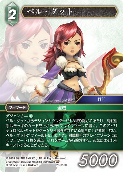Final Fantasy TCG 20-056H Bel Dat H
