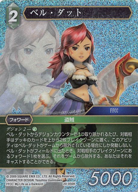Final Fantasy TCG 20-056H Bel Dat H [PREMIUM]