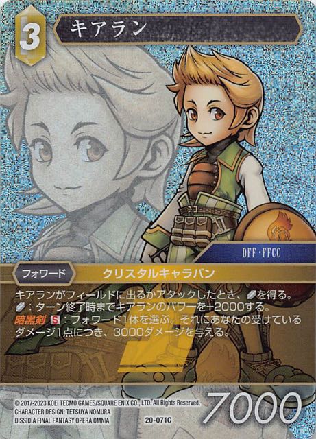 Final Fantasy TCG 20-071C Ciaran C [PREMIUM]