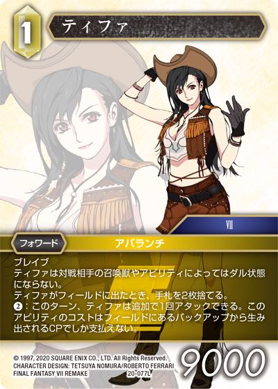 Final Fantasy TCG 20-077L Tifa L