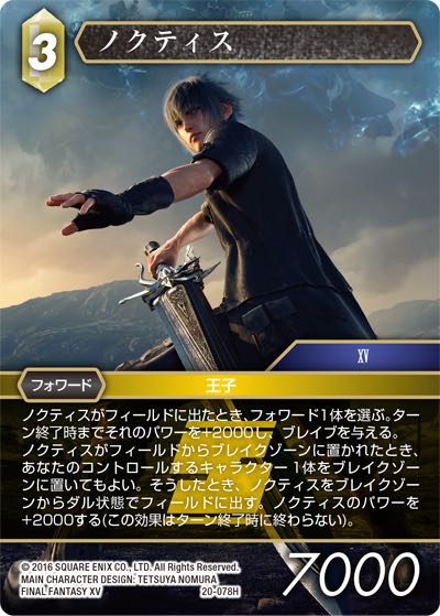 Final Fantasy TCG 20-078H Noctis H
