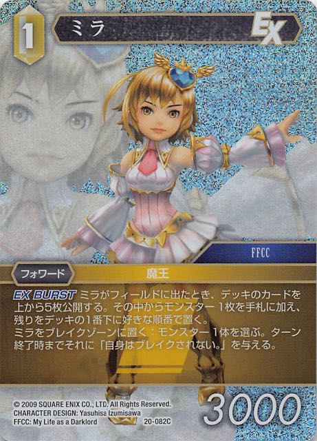Final Fantasy TCG 20-082C Mira C [PREMIUM]