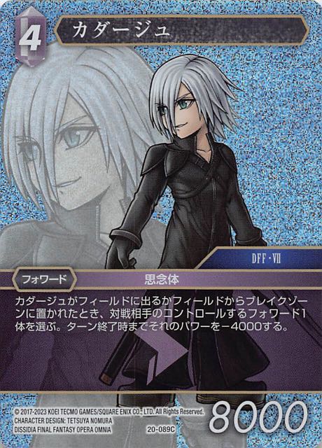 Final Fantasy TCG 20-089C Kadaj C [PREMIUM]