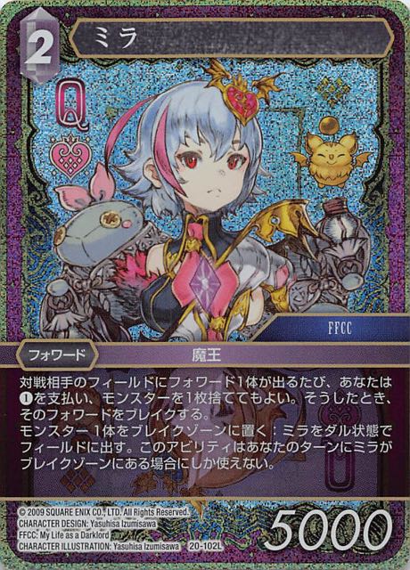Final Fantasy TCG 20-102L Mira L [PREMIUM]