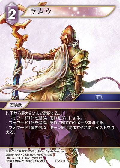 Final Fantasy TCG 20-103H Ramuh H