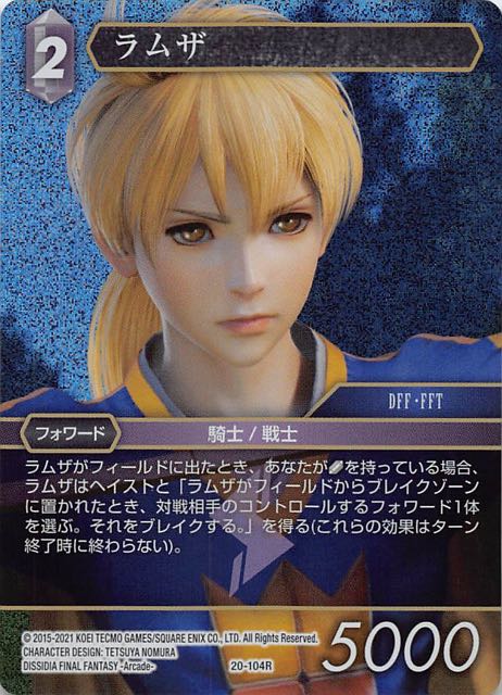 Final Fantasy TCG 20-104R Ramza R [PREMIUM]
