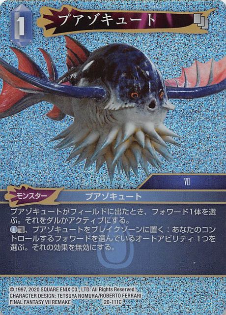 Final Fantasy TCG 20-111C Blugu C [PREMIUM]