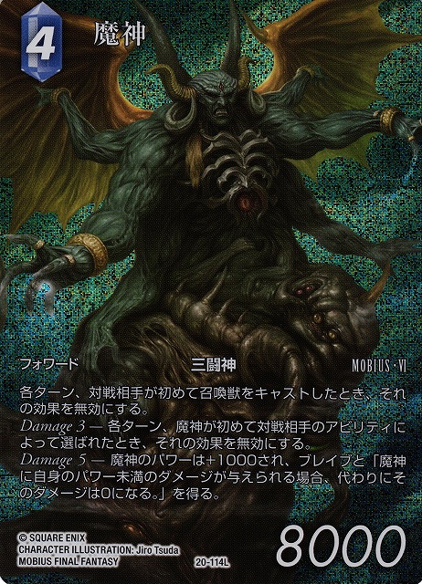 Final Fantasy TCG 20-114L The Fiend L [FULL ART]
